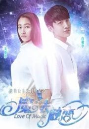 Love of Magic (2015)