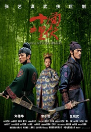 House of Flying Daggers - Zhao Xiaoding (2004)