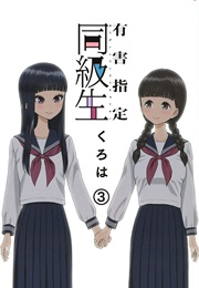 Classmate Designated Harmful (Kuroha)