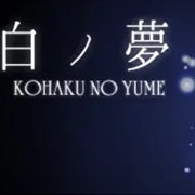 Kohaku No Yume