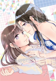 Happy Nest (Nakamura Yukichi)