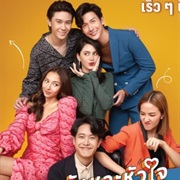 You Are My Heartbeat