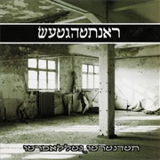 Sieghetnar - Verfallen & Verendet