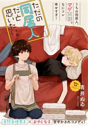 Tada No Doukyonin Da to Omoitai. (Nuwyi Aoi)