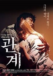 Haru (2014)