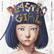 Plastic Girl by Furuya Usamaru