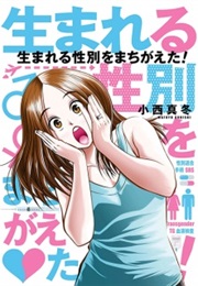 Umareru Seibetsu Wo Machigaeta!