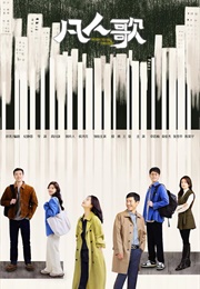 Born to Be the One (2024)