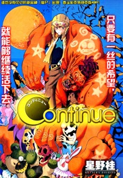 Continue (One-Shot) (Katsura Hoshino)