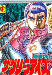 The Green Eyes (Kouji Maki)