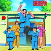 Kochikame: Tokyo Beat Cops