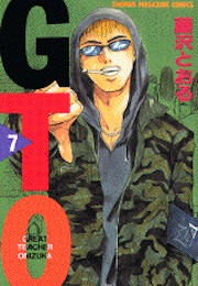 GTO: Great Teacher Onizuka, Vol. 7 (Tohru Fujisawa)