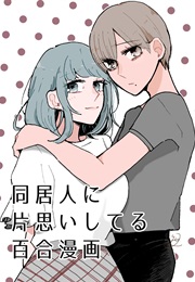 My Love for My Roommate Is One-Sided (Ashglay_121)