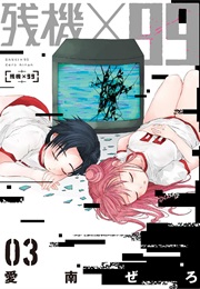 Zanki X 99 (Ainan Zero)