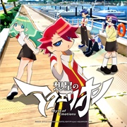Aquarion: Myth of Emotions