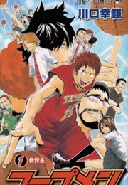 Hoop Men (Yukinori Kawaguchi)