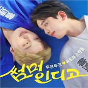 Summer Indigo (2025)