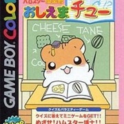 Hamster Club: Oshiema Chu