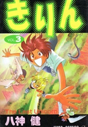 Kirin ~The Last Unicorn~ (Ken Yagami)