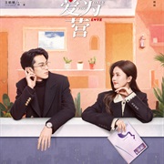 Only for Love (Season 1)