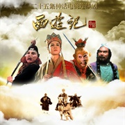 Journey to the West (1986)