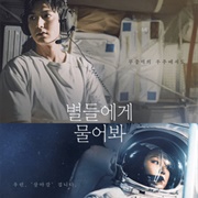 When the Stars Gossip (2025)