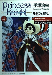 Princess Knight Vol 4 Bilingual Ed. (Osamu Tezuka)