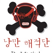 낭만해적단 - The Zero Single