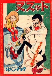 Nusutto (Bancho Kano)