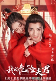 Dangerous Love (2022)