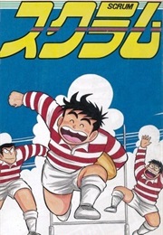 Scrum (Kōji Koseki)
