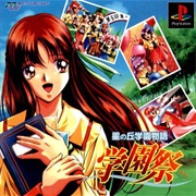 Hoshi No Oka Gakuen Monogatari - Gakuensai