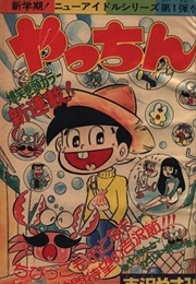 Yacchin (Yasumi Yoshizawa)