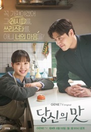 Tastefully Yours (2025)