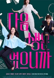 Don't Call Me Ma'am (2025)