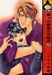 Bad Teacher's Equation (Kazuma Kodaka)