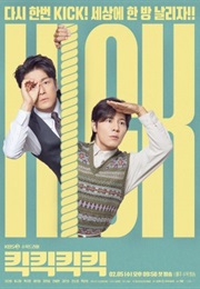 KICKKICKKICKKICK (2025)