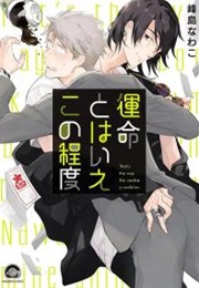 That's the Way the Cookie Crumbles (Mineshima Nawako)