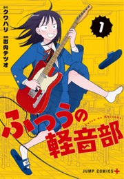 Girl Meets Rock! (Kuwahali)