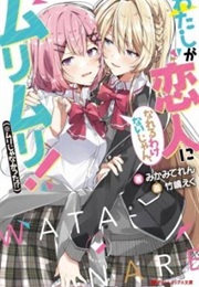 Watashi Ga Koibito Ni Nareru Wake Naijan, Muri Muri! Muri Janakatta!? (Teren Mikami)