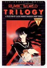 Rumic World Trilogy Vol 1 (Rumiko Takahashi)