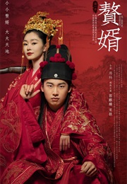 My Heroic Husband (2021)