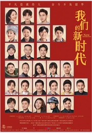 New Generation (2021)