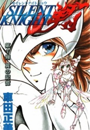 Silent Knight Shou (Masami Kurumada)
