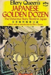Japanese Golden Dozen: The Detective Story World in Japan (Edited by Ellery Queen)