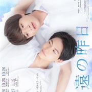 Eternal Yesterday (2022)