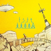 Sasakure.UK - Tondemo Future Sky View