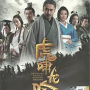 Growling Tiger, Roaring Dragon (2017)