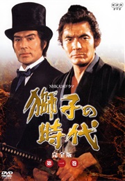 Shishi No Jidai (1980)