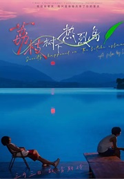 Secrets Happened on the Litchi Island (2025)